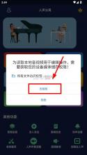 人声分离 v13 app下载 截图