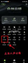 会剪音频 v1.3.0 app 截图
