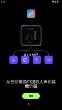 易我人声分离 v1.9.1 app下载 截图