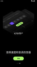 易我人声分离 v1.9.1 app下载 截图