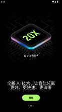 易我人声分离 v1.9.1 app下载 截图