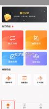 金舟音频人声分离 v2.0.4 软件 截图