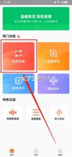 金舟音频人声分离 v2.0.4 软件 截图