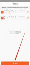 金舟音频人声分离 v2.0.4 软件 截图