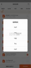 金舟音频人声分离 v2.0.4 软件 截图