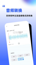 伴奏人声分离 v1.1.6.5 软件手机版 截图