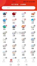 职工之家 v1.2.114 app下载安装 截图