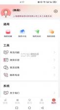 职工之家 v1.2.114 app下载安装 截图