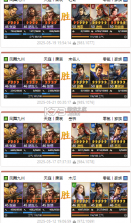 三国志战略版 v2077.1646 潼关之战版本 截图