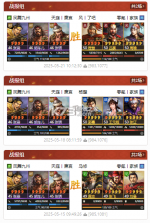 三国志战略版 v2077.1646 潼关之战版本 截图