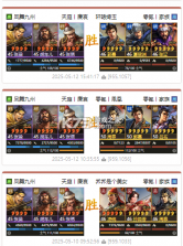 三国志战略版 v2077.1646 潼关之战版本 截图