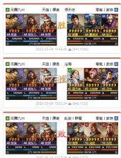 三国志战略版 v2077.1646 潼关之战版本 截图