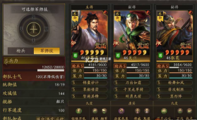 三国志战略版 v2073.1598 陈仓之战版本 截图