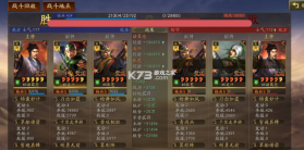 三国志战略版 v2073.1598 陈仓之战版本 截图