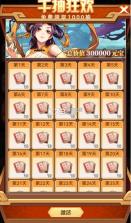 小虾米战三国 v1.0.2 0.1折三国策略版 截图