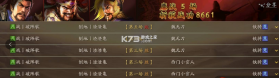 三国志战略版 v2079.1684 双十一2026版 截图