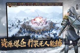三国志战略版 v2079.1684 双十一2026版 截图