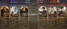 三国志战略版 v2079.1684 双十一2026版 截图