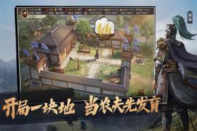 三国志战略版 v2079.1684 双十一2026版 截图
