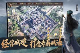 三国志战略版 v2079.1684 双十一2026版 截图