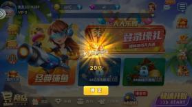 真人街机捕鱼 v1.0.40 游戏 截图