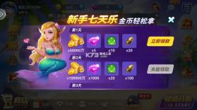 真人街机捕鱼 v1.0.40 游戏 截图