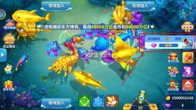 真人街机捕鱼 v1.0.40 下载免费安装 截图