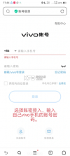 vivo云服务 v7.5.4.0 app官方版 截图