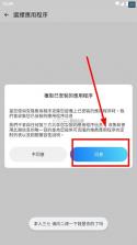 三七通用框架 v1.0 下载安装手机版 截图