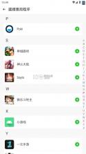 三七通用框架 v1.0 下载安装手机版 截图