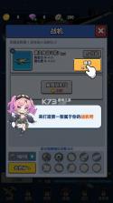 无敌进化战舰 v1.0 破解版下载 截图