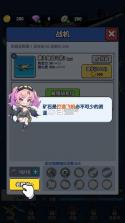 无敌进化战舰 v1.0 破解版下载 截图