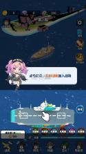 无敌进化战舰 v1.0 破解版下载 截图