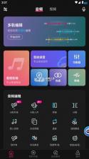 音编美声 v8.7.2 app下载 截图