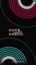 音编美声 v8.7.2 app下载 截图