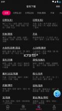音编美声 v8.7.2 app下载 截图