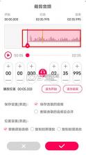 音频音乐剪辑 v22.2.58 app下载安装 截图