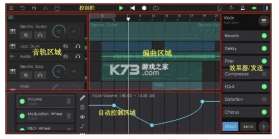 音乐制作工坊 v2.0.61 正式免费版下载 截图