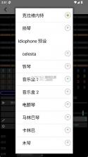 编曲大师 v1.1.0 app 截图