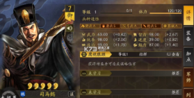 三国志战略版 v2077.1646 九游客户端 截图