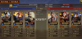 三国志战略版 v2077.1646 九游客户端 截图