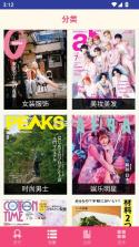 杂志迷 v5.3.0 app官方版下载 截图