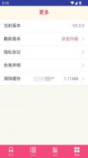 杂志迷 v5.3.0 app官方版下载 截图