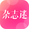 杂志迷 v5.3.0 app官方版下载