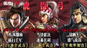 三国志战略版 v2077.1646 九游客户端下载手游 截图