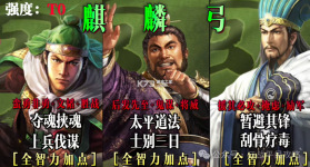 三国志战略版 v2077.1646 九游客户端下载手游 截图