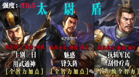 三国志战略版 v2077.1646 九游客户端下载手游 截图