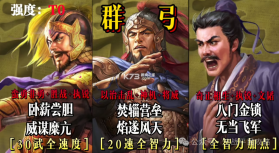 三国志战略版 v2077.1646 九游客户端下载手游 截图