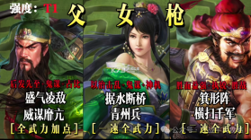 三国志战略版 v2077.1646 九游客户端下载手游 截图