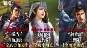 三国志战略版 v2077.1646 九游客户端下载手游 截图